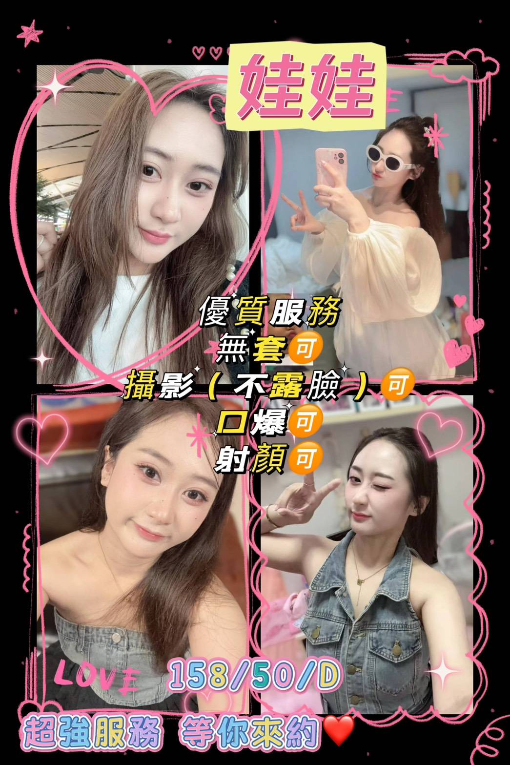 苗栗 歡歡 青魚 胸圍38G 身高168 年齡24